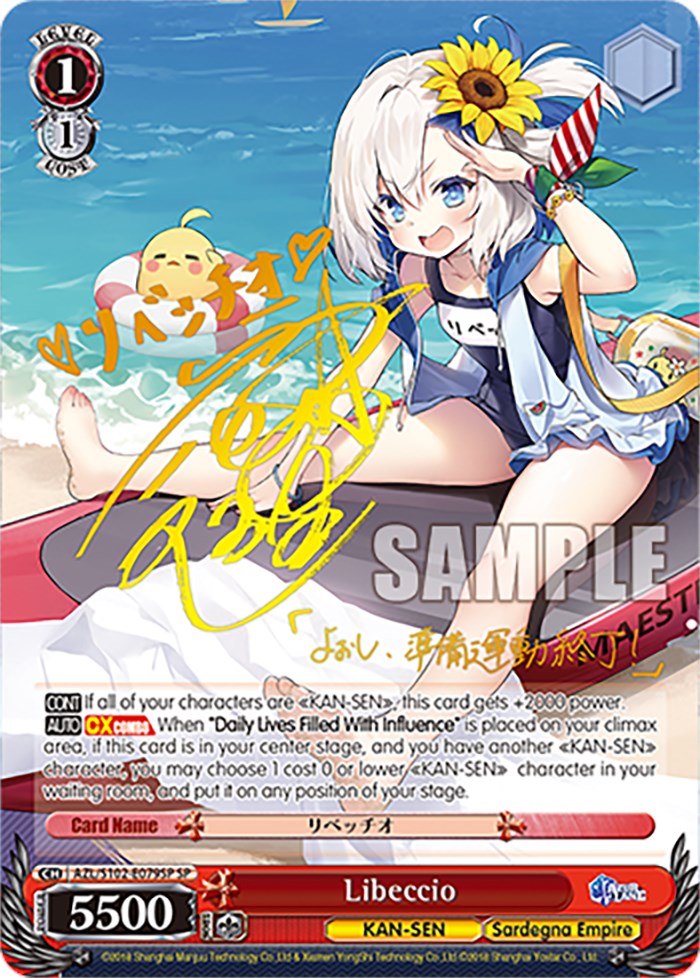 Libeccio (AZL/S102-E079SP SP) [Azur Lane] | Cracking-Singles