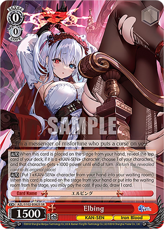 Elbing (AZL/S102-E082S SR) [Azur Lane] | Cracking-Singles