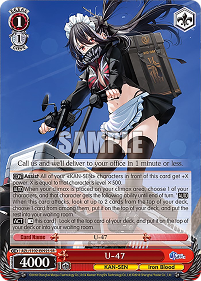 U-47 (AZL/S102-E092S SR) [Azur Lane] | Cracking-Singles
