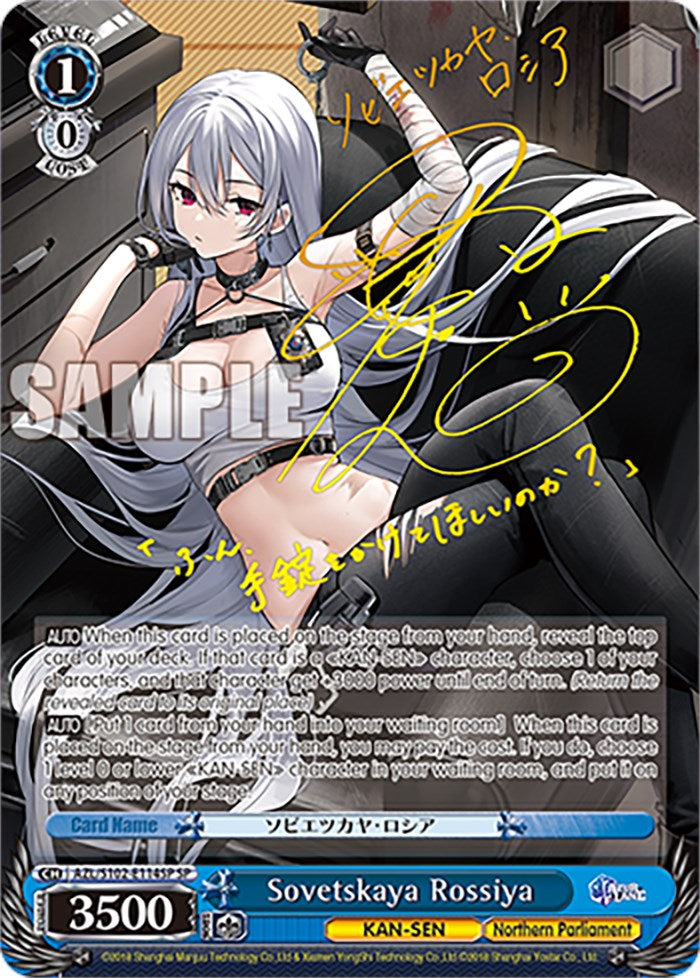 Sovetskaya Rossiya (AZL/S102-E114SP SP) [Azur Lane] | Cracking-Singles