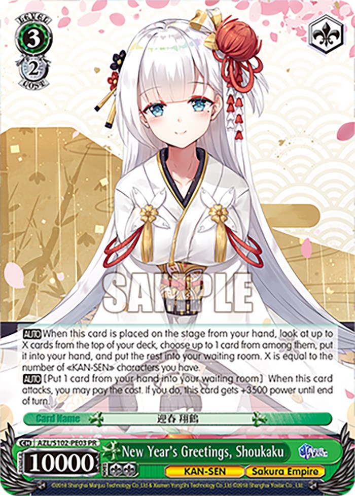 New Year's Greetings, Shoukaku (AZL/S102-PE03 PR) [Azur Lane] | Cracking-Singles