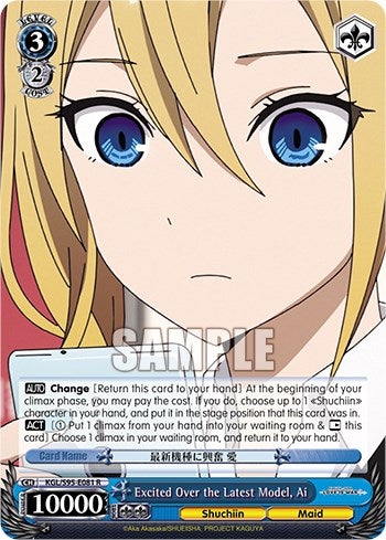 Excited Over the Latest Model, Ai [Kaguya-Sama: Love is War?] | Cracking-Singles