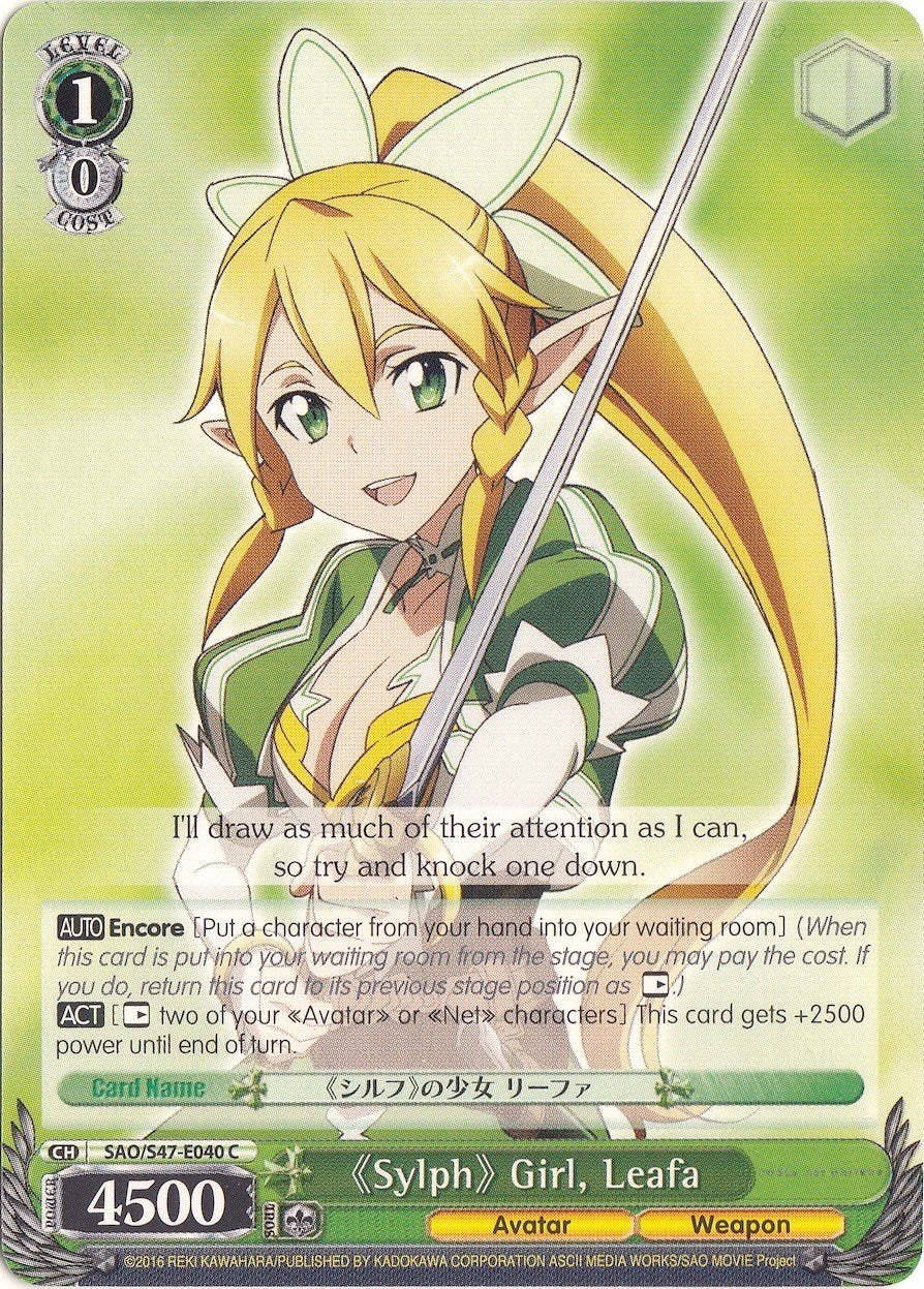 Sylph Girl, Leafa (SAO/S47-E040 C) [Sword Art Online Re: Edit] | Cracking-Singles