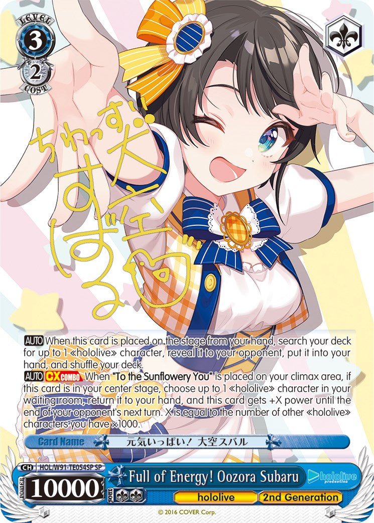 Full of Energy! Oozora Subaru (HOL/W91-TE054SP SP) [hololive production] | Cracking-Singles