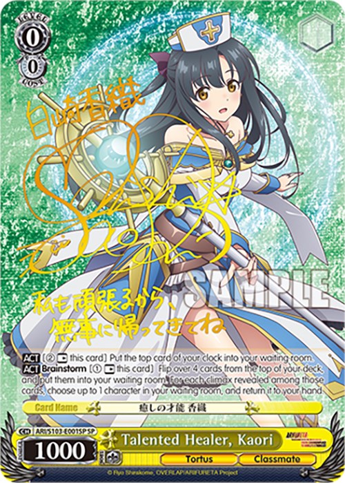 Talented Healer, Kaori (ARI/S103-E001SP SP) [Arifureta: From Commonplace to World's Strongest] | Cracking-Singles