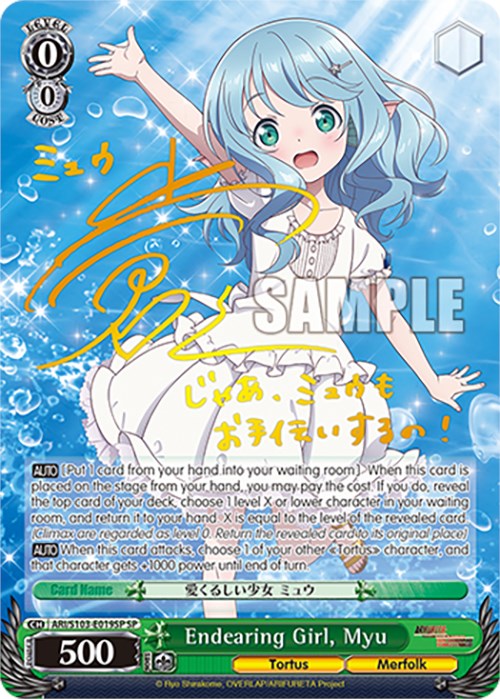Endearing Girl, Myu (ARI/S103-E019SP SP) [Arifureta: From Commonplace to World's Strongest] | Cracking-Singles
