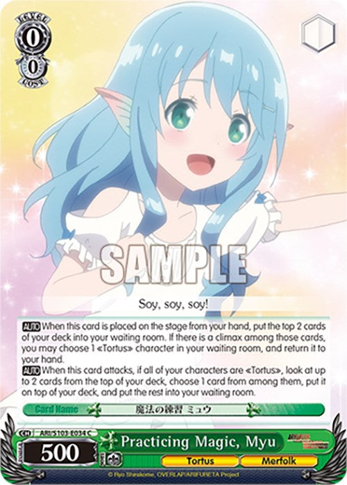 Practicing Magic, Myu (ARI/S103-E034 C) [Arifureta: From Commonplace to World's Strongest] | Cracking-Singles