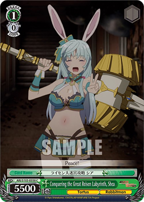 Conquering the Great Reisen Labyrinth, Shea (ARI/S103-E038 C) [Arifureta: From Commonplace to World's Strongest] | Cracking-Singles