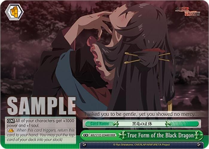 True Form of the Black Dragon (ARI/S103-E044R RRR) [Arifureta: From Commonplace to World's Strongest] | Cracking-Singles