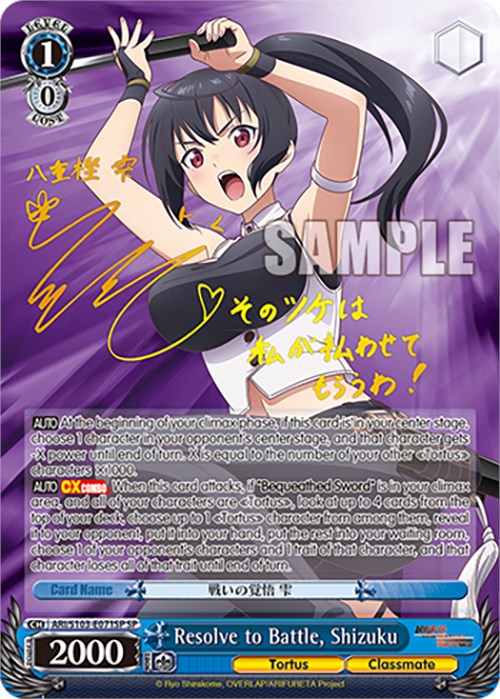 Resolve to Battle, Shizuku (ARI/S103-E071SP SP) [Arifureta: From Commonplace to World's Strongest] | Cracking-Singles