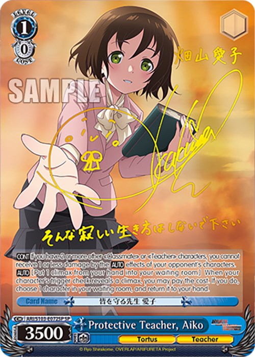 Protective Teacher, Aiko (ARI/S103-E072SP SP) [Arifureta: From Commonplace to World's Strongest] | Cracking-Singles