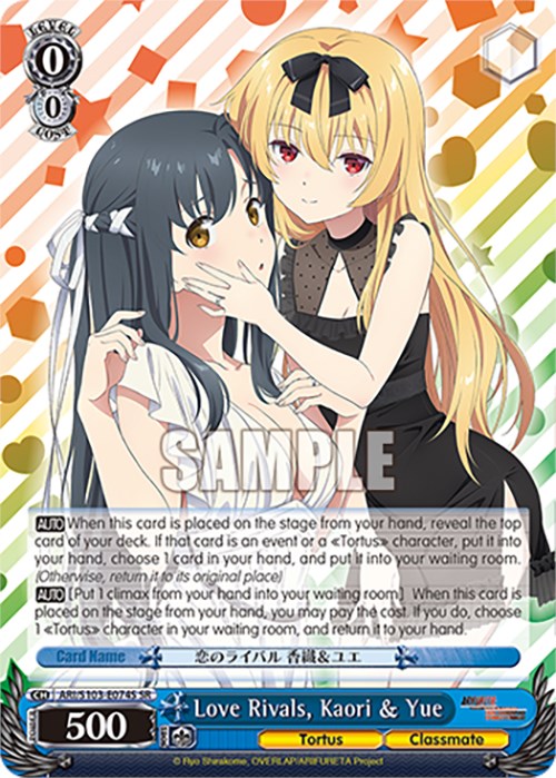 Love Rivals, Kaori & Yue (ARI/S103-E074S SR) [Arifureta: From Commonplace to World's Strongest] | Cracking-Singles