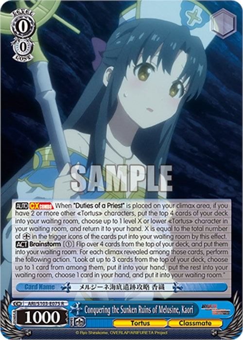 Conquering the Sunken Ruins of Melusine, Kaori (ARI/S103-E075 R) [Arifureta: From Commonplace to World's Strongest] | Cracking-Singles