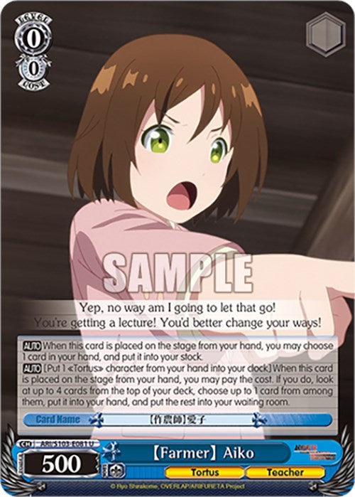 [Farmer] Aiko (ARI/S103-E081 U) [Arifureta: From Commonplace to World's Strongest] | Cracking-Singles