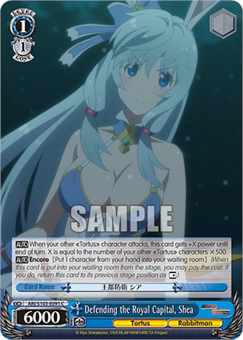 Defending the Royal Capital, Shea (ARI/S103-E091 C) [Arifureta: From Commonplace to World's Strongest] | Cracking-Singles