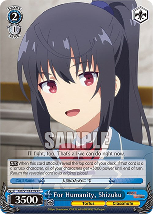 For Humanity, Shizuku (ARI/S103-E093 C) [Arifureta: From Commonplace to World's Strongest] | Cracking-Singles