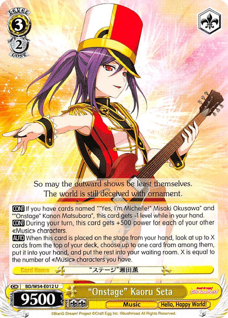 "Onstage" Kaoru Seta (BD/W54-E012 U) [BanG Dream! Girls Band Party!] | Cracking-Singles