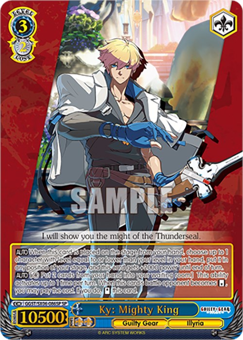 Ky: Mighty King (GGST/SX06-086SP SP) [Guilty Gear -Strive-] | Cracking-Singles