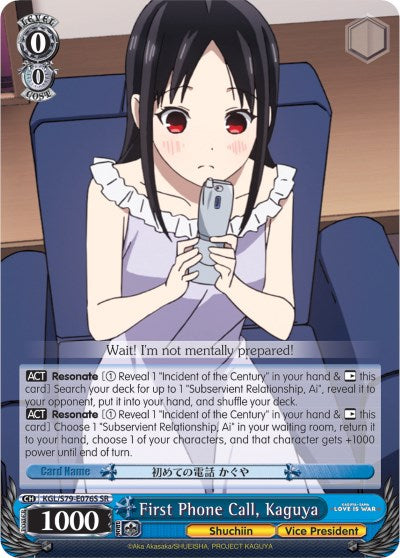 First Phone Call, Kaguya (KGL/S79-E076S SR) [Kaguya-sama: Love is War] | Cracking-Singles