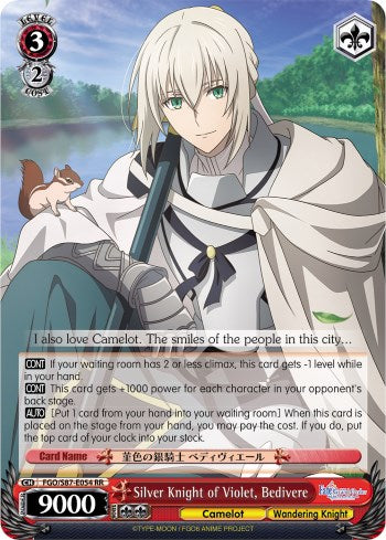 Silver Knight of Violet, Bedivere (FGO/S87-E054 RR) [Fate/Grand Order THE MOVIE Divine Realm of the Round Table: Camelot] | Cracking-Singles