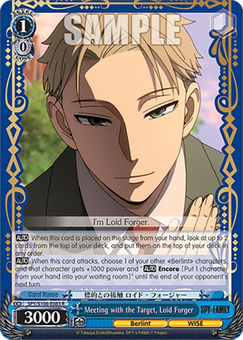 Meeting with the Target, Loid Forger (SPY/S106-E083 R) [SPY x FAMILY] | Cracking-Singles
