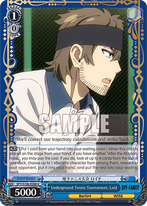 Underground Tennis Tournament, Loid (SPY/S106-E088 U) [SPY x FAMILY] | Cracking-Singles
