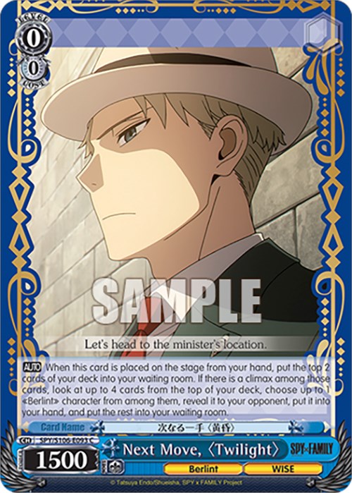 Next Move, "Twilight" (SPY/S106-E093 C) [SPY x FAMILY] | Cracking-Singles