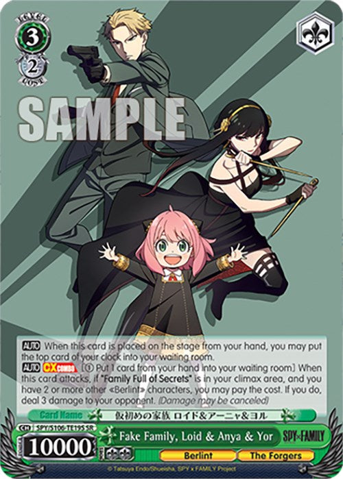 Fake Family, Loid & Anya & Yor (SPY/S106-TE19S SR) [SPY x FAMILY] | Cracking-Singles