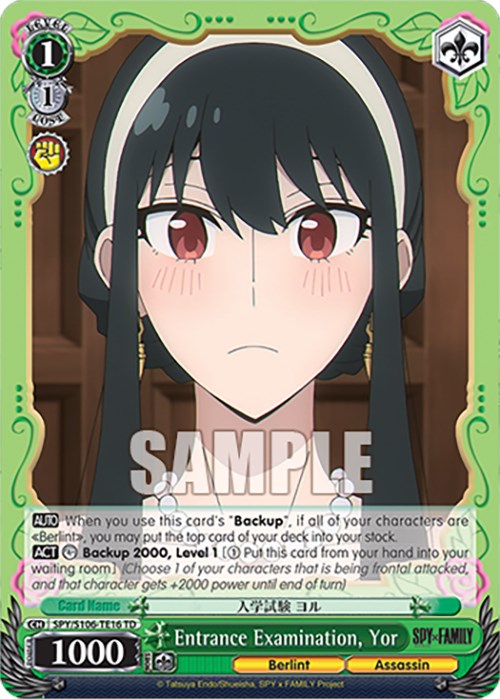 Entrance Examination, Yor (SPY/S106-TE16 TD) [SPY x FAMILY] | Cracking-Singles