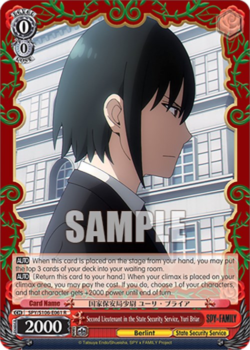 Second Lieutenant in the State Security Service, Yuri Briar (SPY/S106-E061 R) [SPY x FAMILY] | Cracking-Singles
