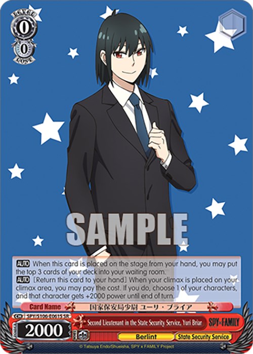 Second Lieutenant in the State Security Service, Yuri Briar (SPY/S106-E061S SR) [SPY x FAMILY] | Cracking-Singles