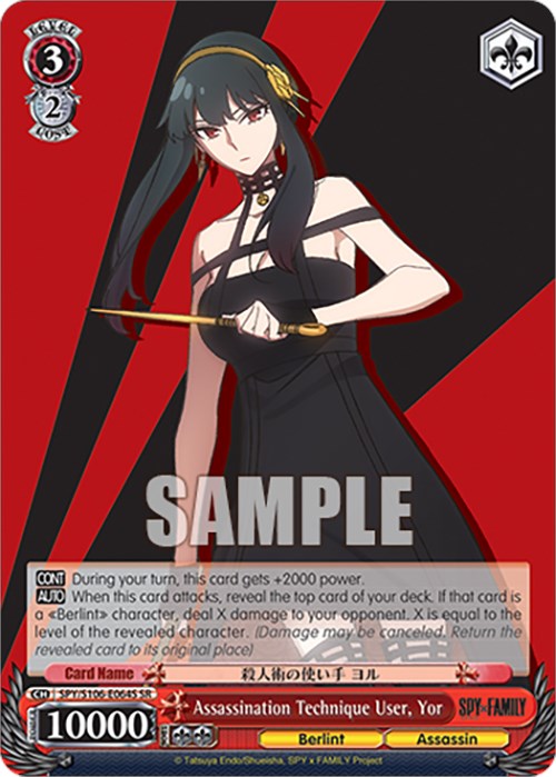 Assassination Technique User, Yor (SPY/S106-E064S SR) [SPY x FAMILY] | Cracking-Singles