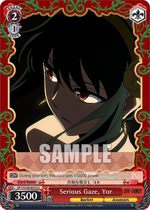 Serious Gaze, Yor (SPY/S106-E072 C) [SPY x FAMILY] | Cracking-Singles
