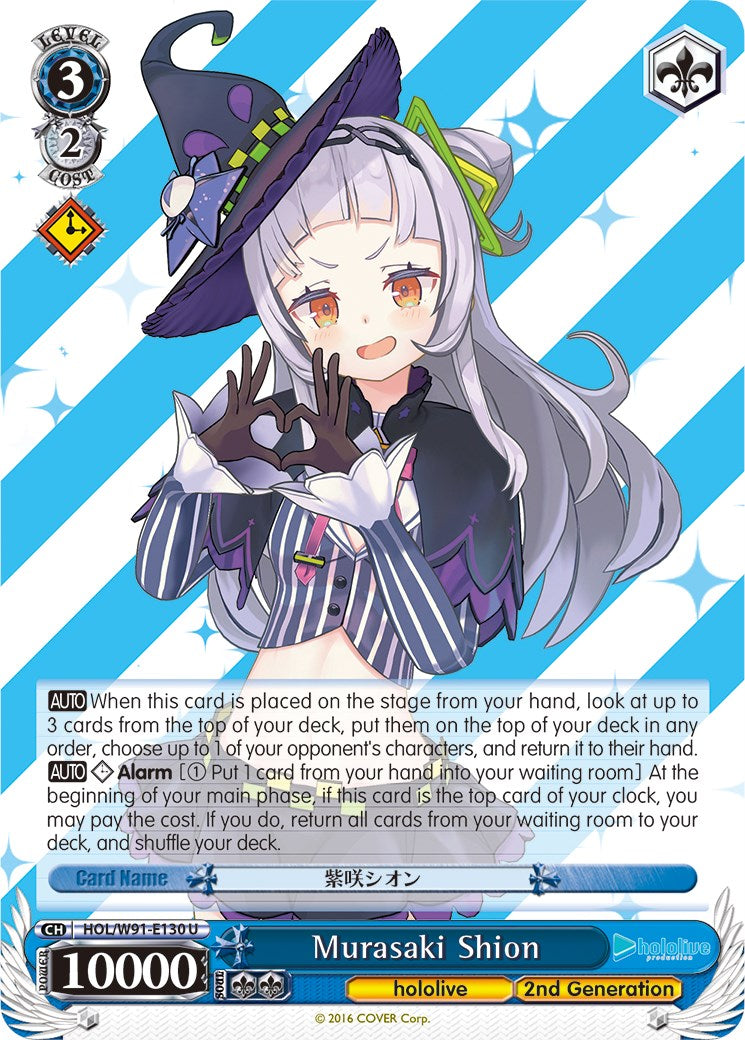 Murasaki Shion (HOL/W91-E130 U) [hololive production] | Cracking-Singles
