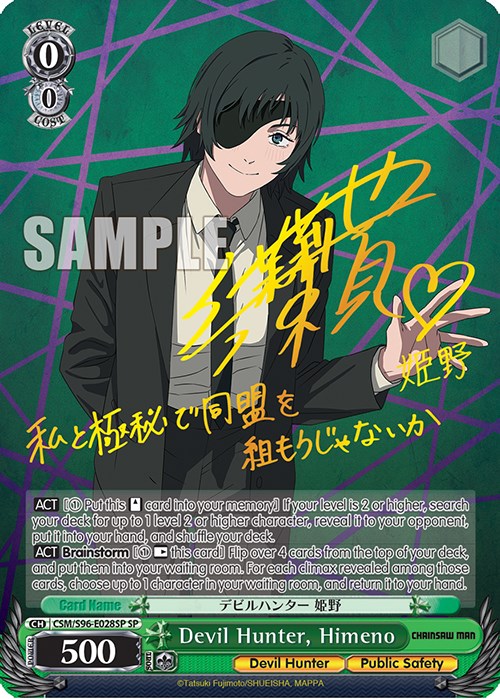 Devil Hunter, Himeno (CSM/S96-E028SP SP) [Chainsaw Man] | Cracking-Singles