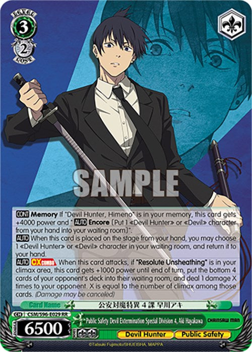 Public Safety Devil Extermination Special Division 4, Aki Hayakawa (CSM/S96-E029 RR) [Chainsaw Man] | Cracking-Singles
