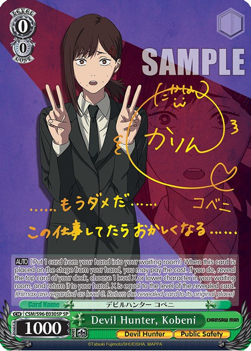 Devil Hunter, Kobeni (CSM/S96-E030SP SP) [Chainsaw Man] | Cracking-Singles