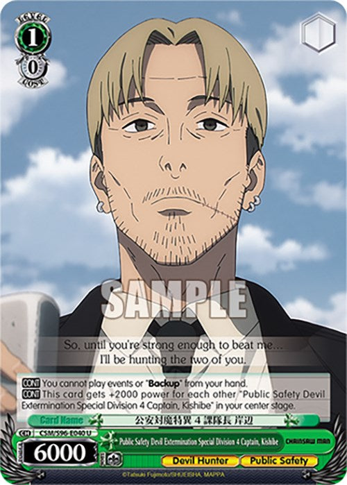 Public Safety Devil Extermination Special Division 4 Captain, Kishibe (CSM/S96-E040 U) [Chainsaw Man] | Cracking-Singles