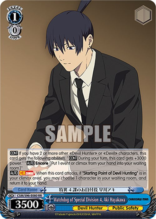 Watchdog of Special Division 4, Aki Hayakawa (CSM/S96-E080 RR) [Chainsaw Man] | Cracking-Singles