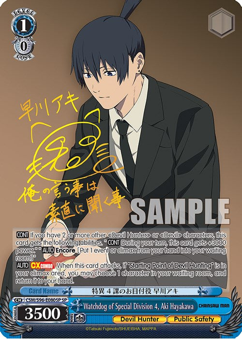 Watchdog of Special Division 4, Aki Hayakawa (CSM/S96-E080SP SP) [Chainsaw Man] | Cracking-Singles