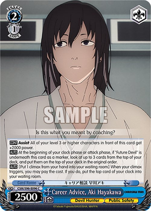 Career Advice, Aki Hayakawa (CSM/S96-E096 C) [Chainsaw Man] | Cracking-Singles