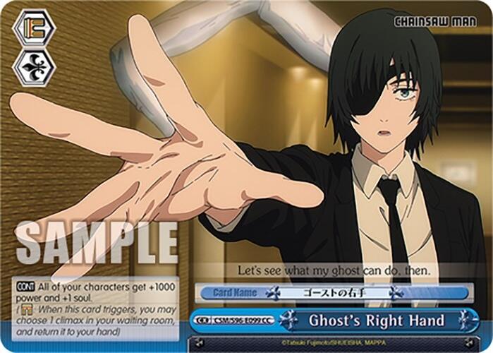 Ghost's Right Hand (CSM/S96-E099 CC) [Chainsaw Man] | Cracking-Singles