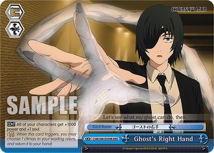 Ghost's Right Hand (CSM/S96-E099R RRR) [Chainsaw Man] | Cracking-Singles