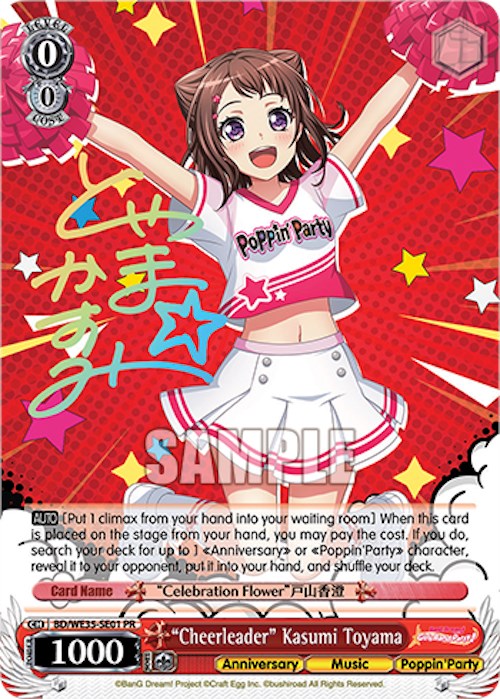 "Cheerleader" Kasumi Toyama [Bushiroad Event Cards] | Cracking-Singles