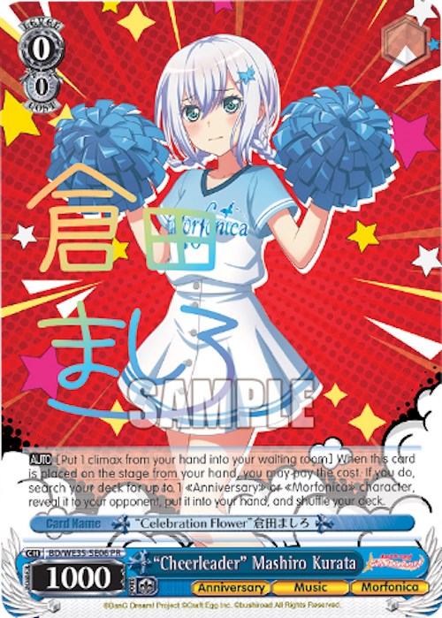 "Cheerleader" Mashiro Kurata [Bushiroad Event Cards] | Cracking-Singles