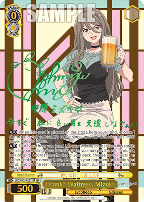 Drunk? Waitress, Mizuki (LRC/W105-E001SSP SSP) [Lycoris Recoil] | Cracking-Singles