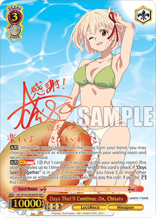 Days That'll Continue On, Chisato (LRC/W105-E036SSP SSP) [Lycoris Recoil] | Cracking-Singles