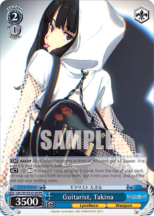 Guitarist, Takina (LRC/W105-E106 PR) [Lycoris Recoil] | Cracking-Singles