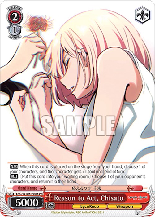 Reason to Act, Chisato (LRC/W105-PE03 PR) [Lycoris Recoil] | Cracking-Singles