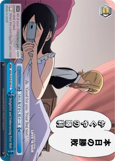 Delightful and Embarrassing First Mail (KGL/S79-E100 CC) [Kaguya-sama: Love is War] | Cracking-Singles